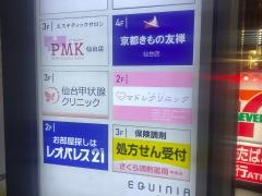 マドレクリニック