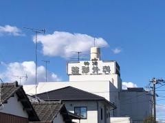 神沼整形外科医院