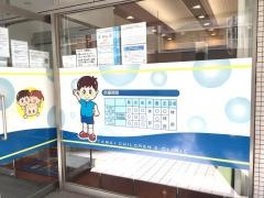 玉井こどもクリニック