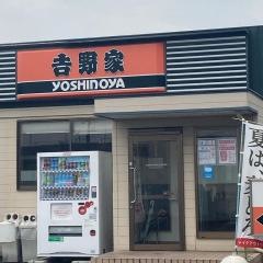 吉野家　千葉モノレール天台駅前店