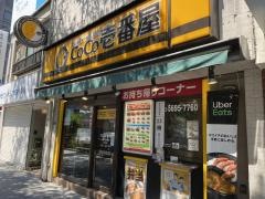 ＣｏＣｏ壱番屋　中央区人形町店