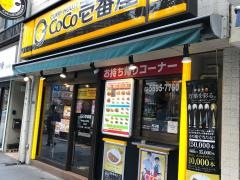 ＣｏＣｏ壱番屋　中央区人形町店