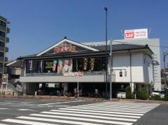 華屋与兵衛　多摩川大橋店