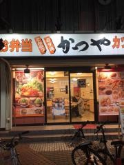 かつや　伊勢佐木町店