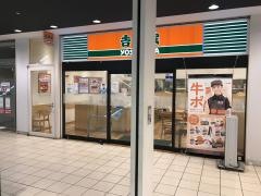 吉野家　戸塚駅西口店