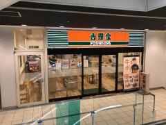 吉野家　戸塚駅西口店