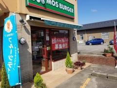 モスバーガー　高岡野村店