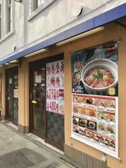 なか卯　河原町丸太町店