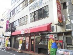 餃子の王将　難波西店