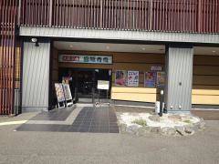 大起水産岸和田店