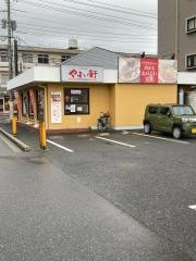 やよい軒　五日市店