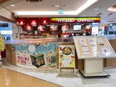 ミスタードーナツ　ザモール春日ショップ