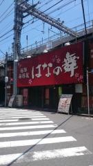 はなの舞　神田西口駅前店
