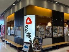 家族亭けいはんな店