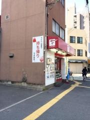 ちから　舟入店