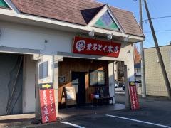 まるとく本店