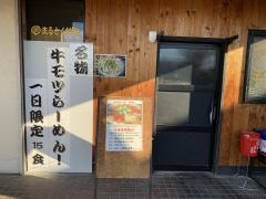 まるとく本店