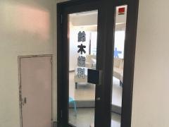 鈴木歯科