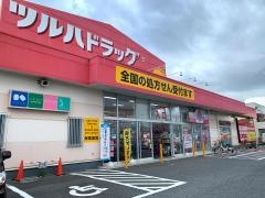 ツルハドラッグ　石巻中里店