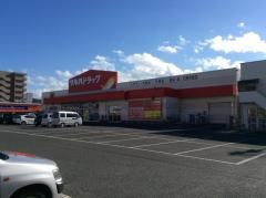 ツルハドラッグ　石巻中里店