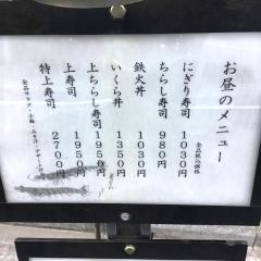 おすし奴