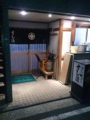 すし清