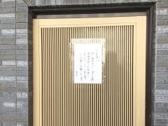 寿し博