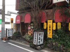 無窮花