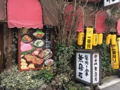 無窮花