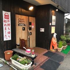 びすとろ光輪