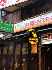 タイ料理・クンテープ道頓堀店