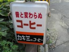 コーヒーハウスホットワン