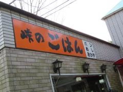 コーヒーハウスホットワン