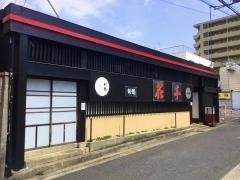 山口楼花亭