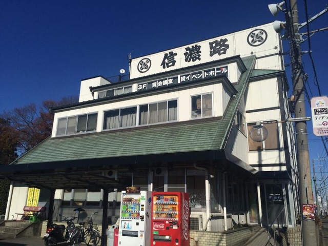 信濃路 信濃路本店／ホームメイト