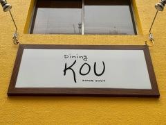 こう