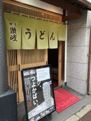 さぬきうどん西通り大名店