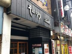 ぶんぶく庵