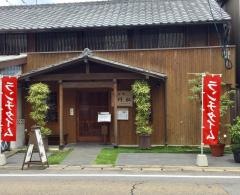 川松和食