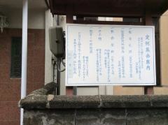 福知山教会