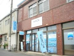 公文式南手城１丁目教室