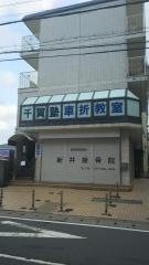 千賀塾　車折教室