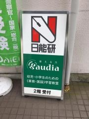 日能研　大井町校