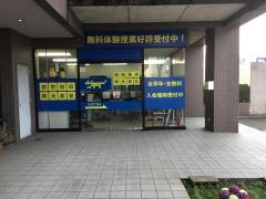 個別指導塾の明光義塾福井運動公園教室