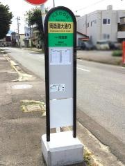 「岡造道大通り」バス停留所