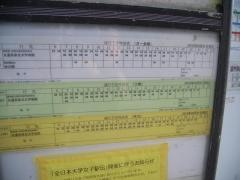 「向山二丁目」バス停留所