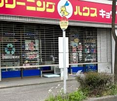 「赤木小学校」バス停留所
