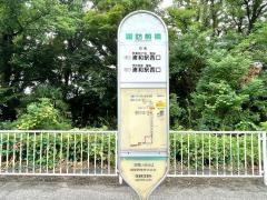 「諏訪前橋」バス停留所