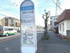 「瀬崎氷川公園」バス停留所