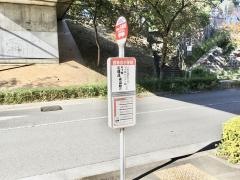 「西落合小学校」バス停留所